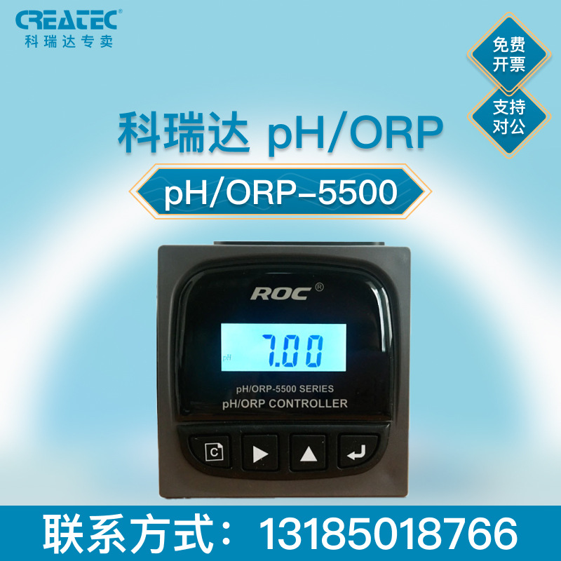 ph/orp5520 corida ph meter pH meter redox meter ph5500 industrial online electrode probe