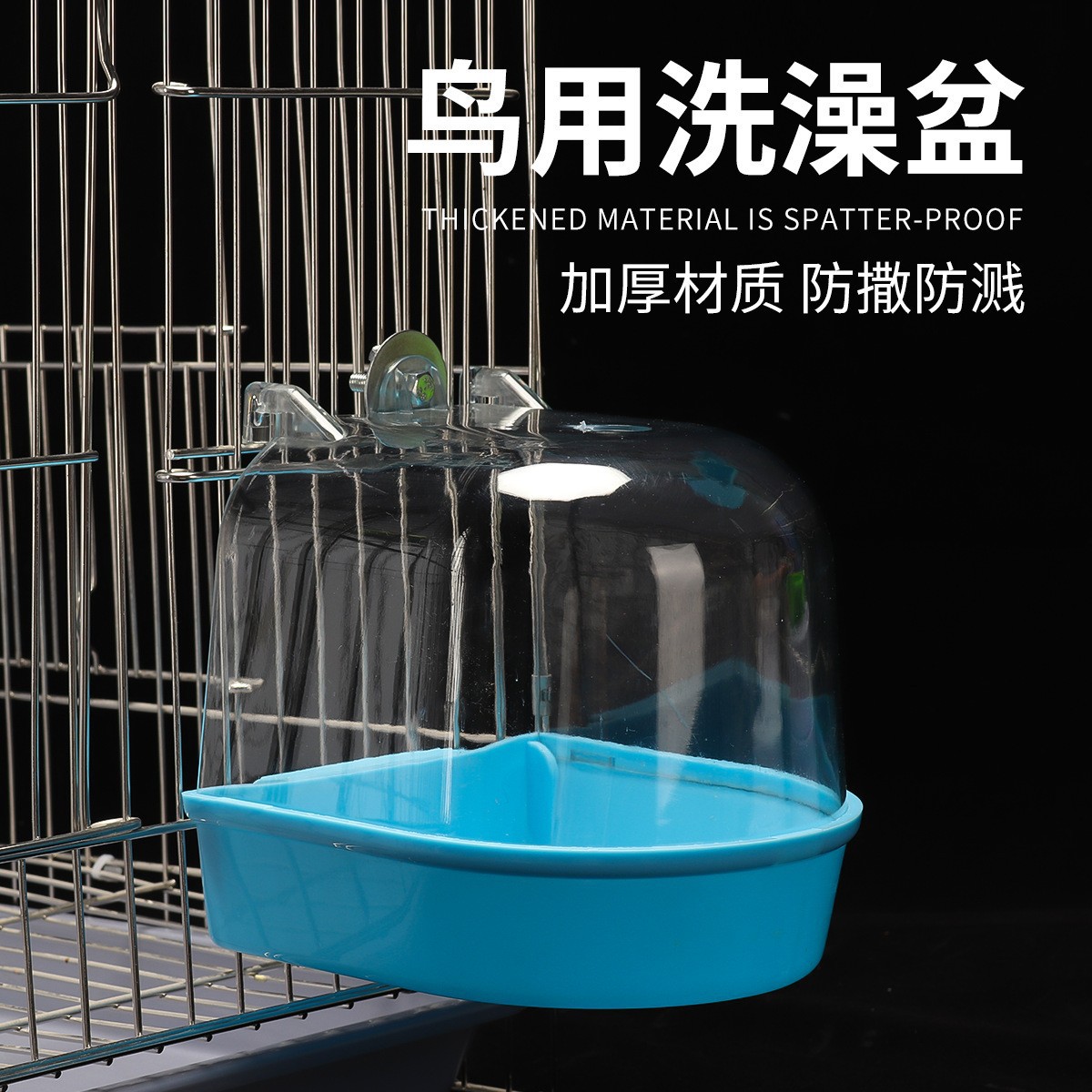 Bird bath box tub bird bath starling xuanfeng peony budgerigar supplies toy large size