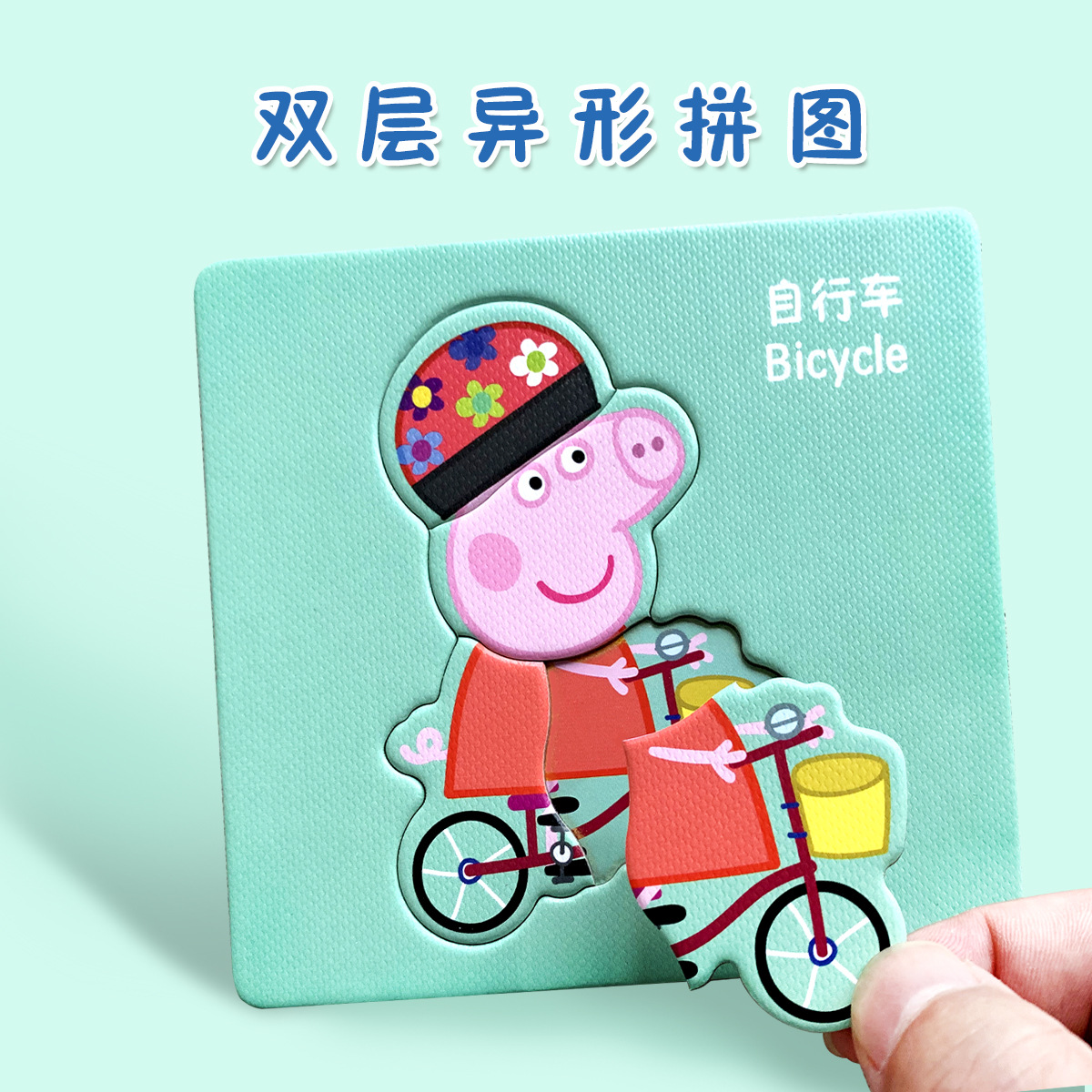 Piggy 10 in 1 Shape Double Layer Peppa Pig Puzzle Children Toddler Boys and Girls Toys 3-4-6 Years Old