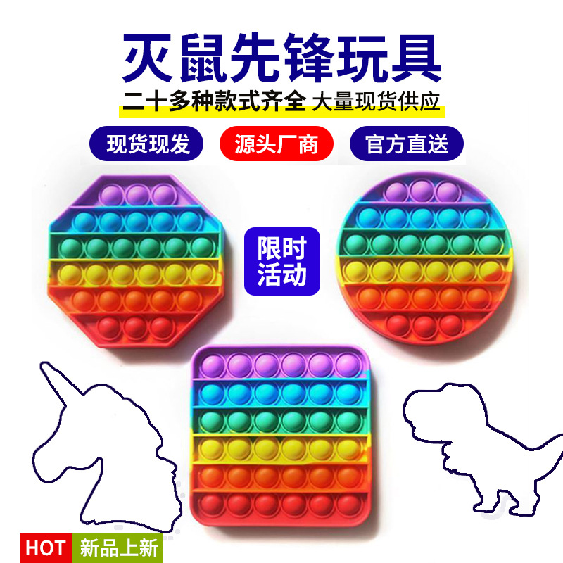 Популярная игрушка с пузырьками силиконовая мышь-убийца образовательная игрушка динозавр музыка для снятия стресса