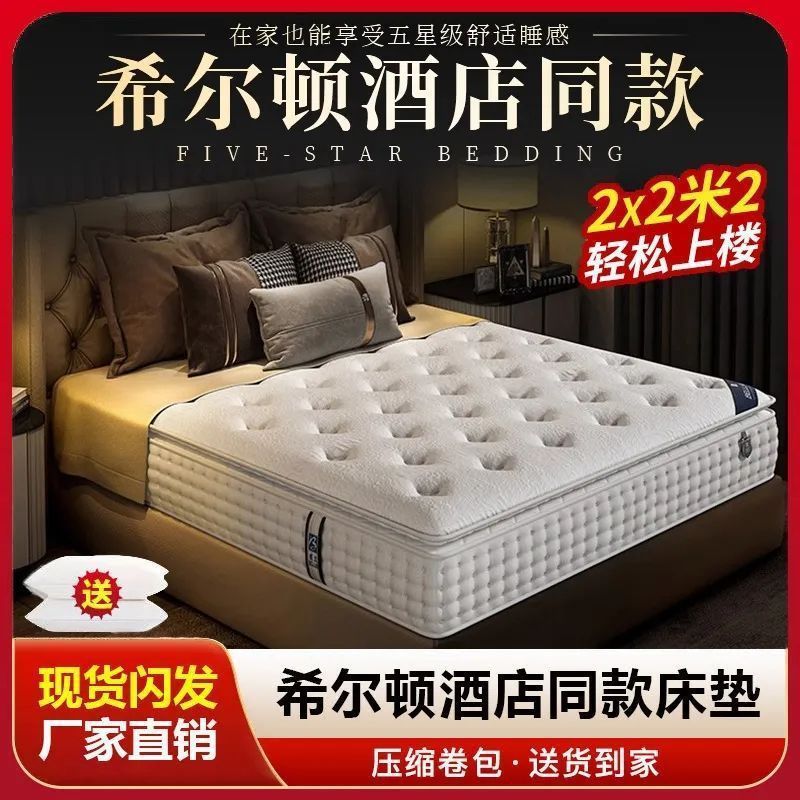 Hilton five-star hotel latex mattress super soft independent pocket spring mattress 30cm direct sales generation