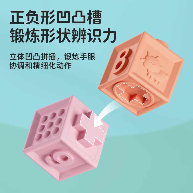 Baby soft rubber building blocks can bite puzzle building blocks toys early education 6-12 months bite music silicone factory direct sales