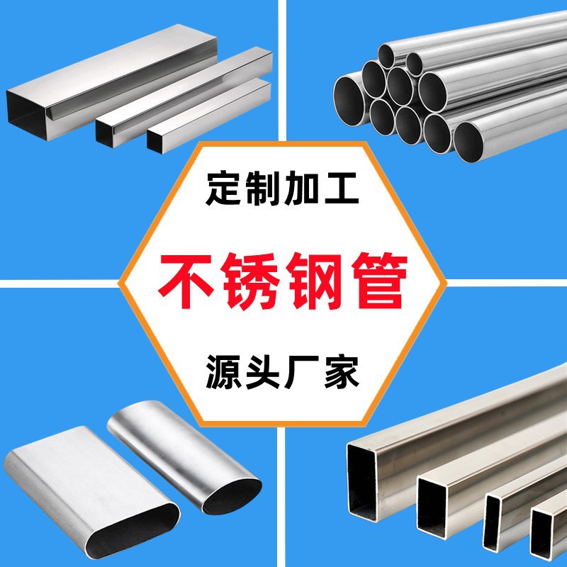 Квадратная труба из нержавеющей стали, круглая труба из нержавеющей стали, бесшовная труба из нержавеющей стали, капиллярная труба из нержавеющей стали 304