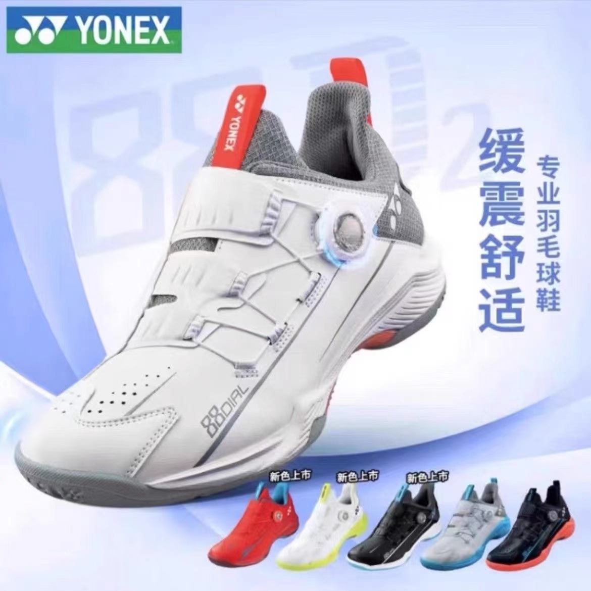 New Fifth Generation Badminton Shoes, Sports Fourth Generation Competition, Same Style for Men and Women, Lightweight and Breathable for Couples