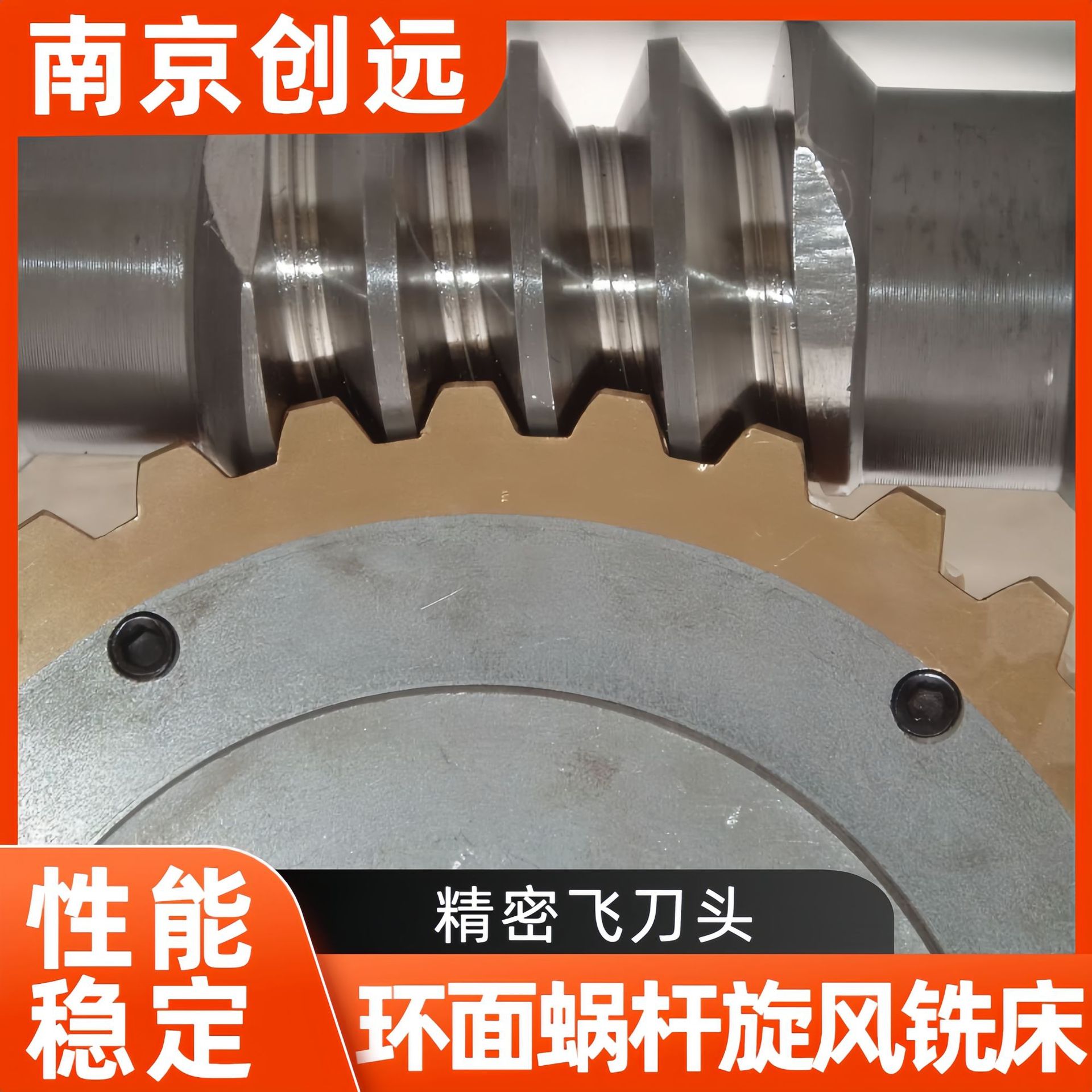 Toroidal Worm Cyclone Milling Machine Cnc Supports Customization Horizontal Machine Tool Installation Digital Display Chuangyuan