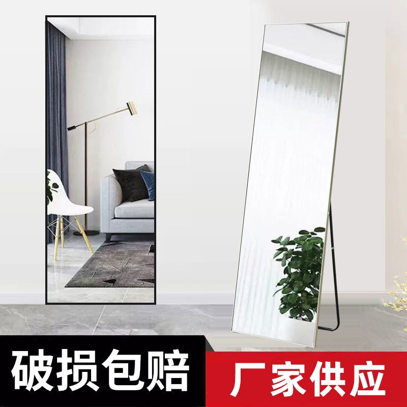 Зеркало во весь рост, напольное зеркало, настенное, для похудения, популярное в интернете, для макияжа в спальне, трехмерное зеркало для наряжания