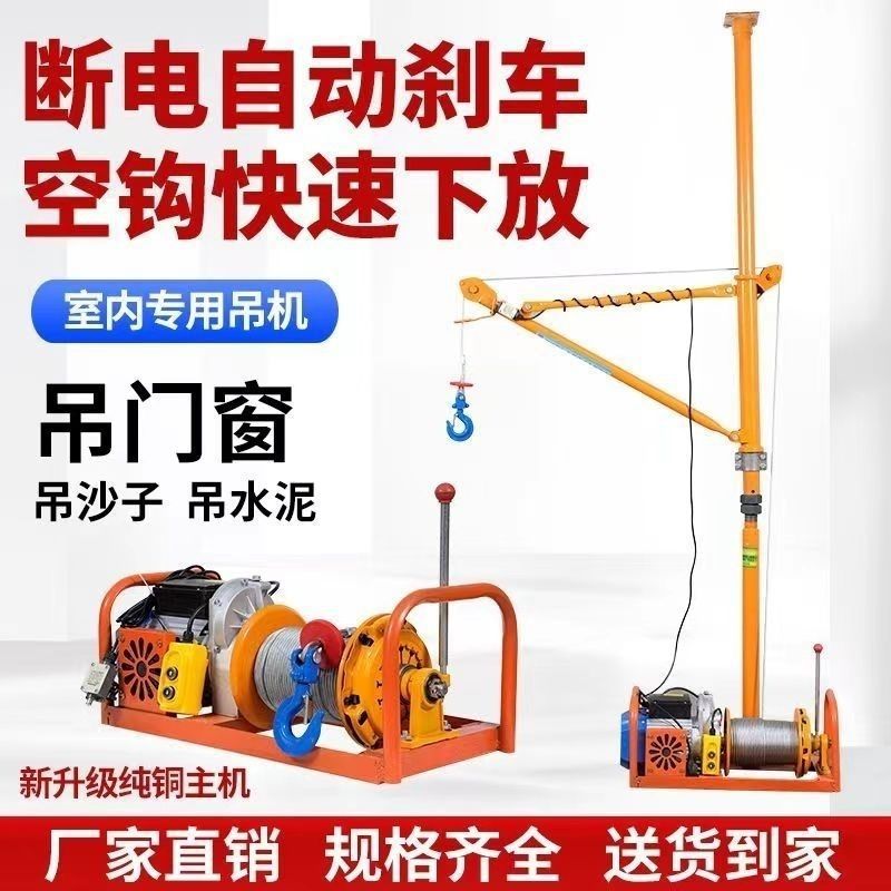 Внутренний кран висячий песок 220 вольт висячий материал висячая оконная отделка дверей и окон, кормушка кран домашний лифт