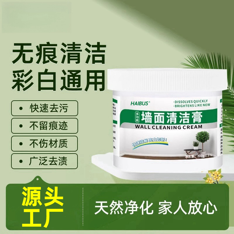 Wall Cleaning Paste Household Multi-Functional Cleaning Paste Graffiti Scratch Removal Wall Footprints Scale White Wall Decontamination Artifact