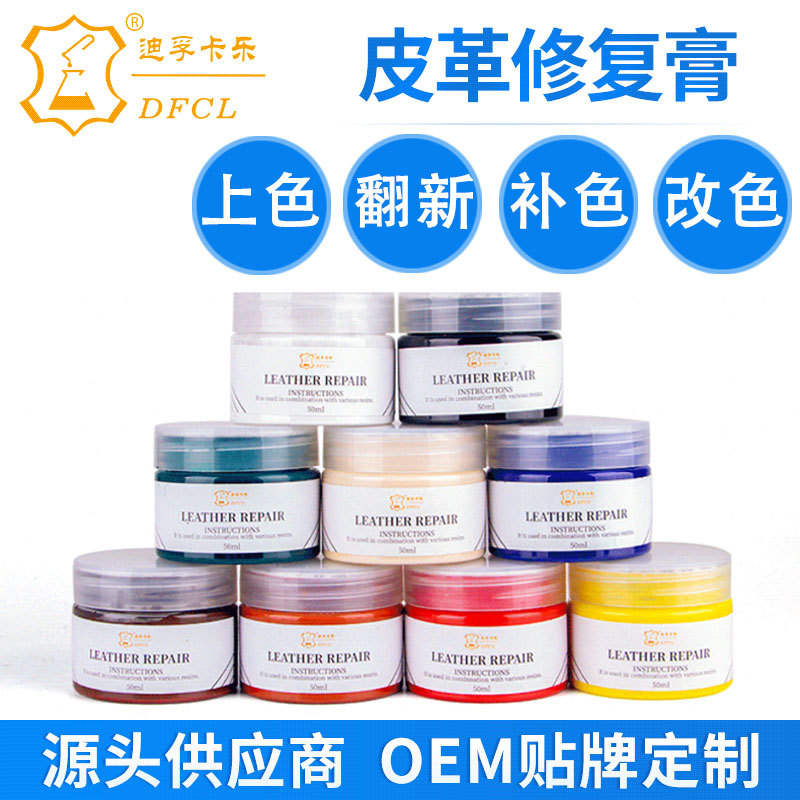 Крем для ремонта поврежденной и облупившейся кожи, ремонт крема для искусственной кожи, сумок и мебели