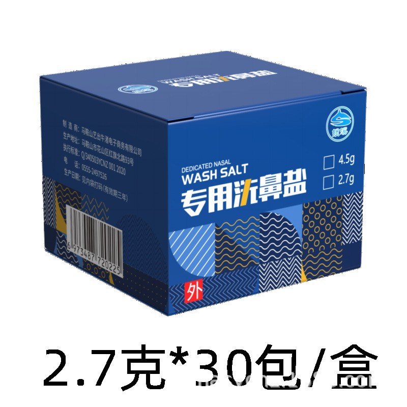 in stock Wholesale Suoxi 2.7g Nasal Wash Salt Nasal Wash Nasal Wash Nasal Wash Relief Nasal Inflammation Bacteriostatic Liquid Normal Saline