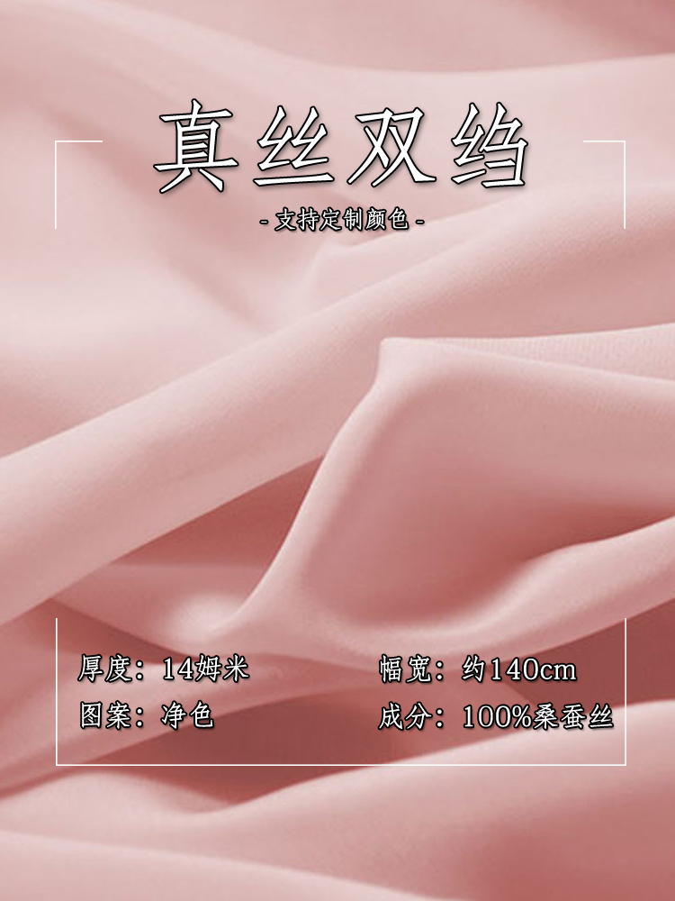 Four Seasons 6A Grade Mulberry Silk 14mm Silk Crepe De Chine Fabric Pure Color Clothing Dress Lining Fabric