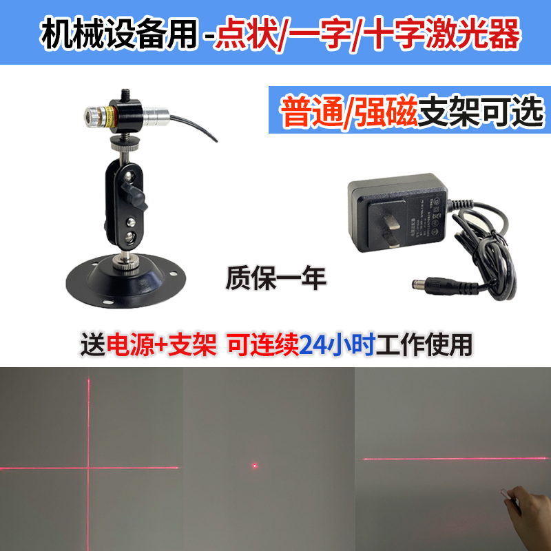 J8 деревообработка лазерный поперечный лазер, лазерное позиционирование, инфракрасный лазерный локатор, свет G3