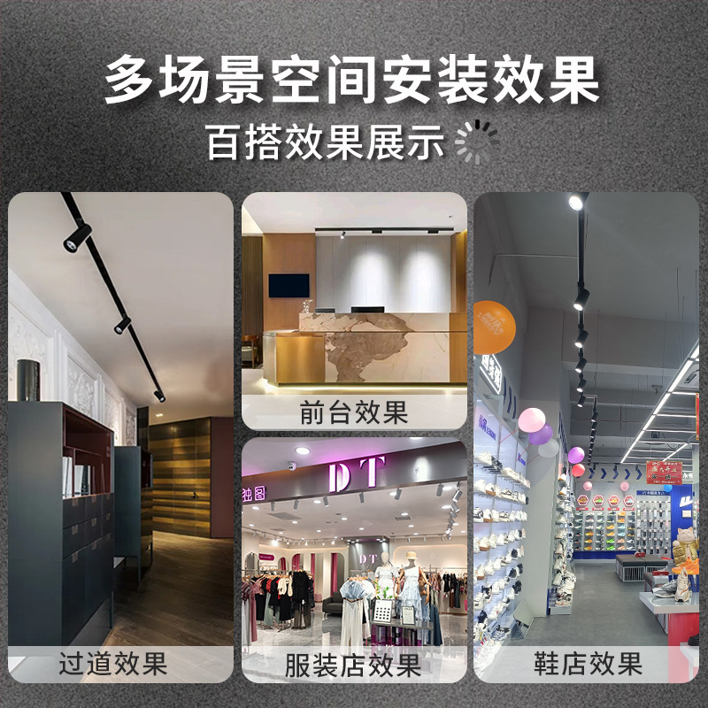 Clothing Store LED Track Light Supermarket Shopping Mall Spotlight Overlight Track Spotlight Anti-Glare Commercial COB Track Light