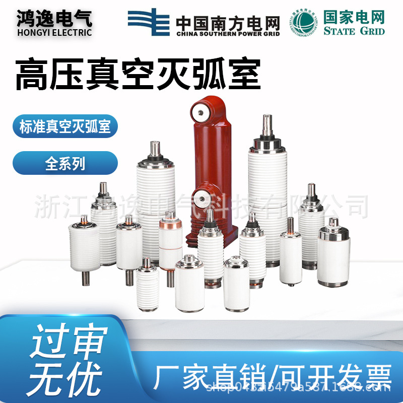 Вакуумная камера гашения дуги Hongyi TD-12/630-20(FZN25), стандартная керамическая вакуумная трубка для высоковольтного выключателя