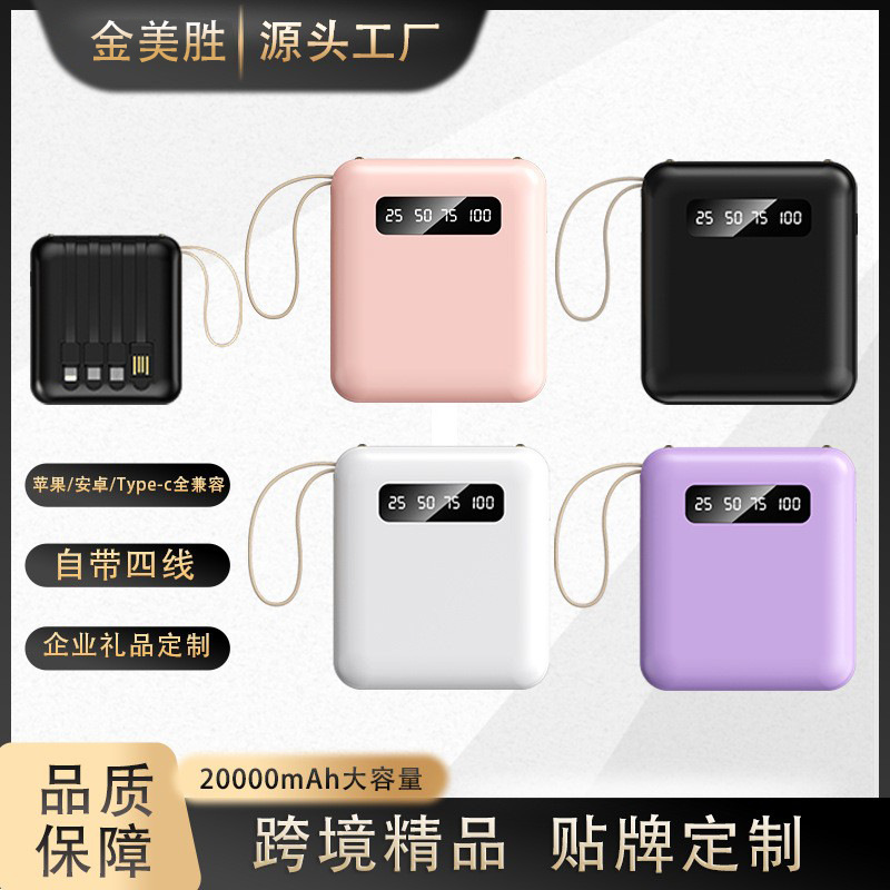 Wholesale Mini Power Bank with Built-In Cable 20000 Mah Large Capacity Compact and Convenient Gift Printed Mobile Power Supply