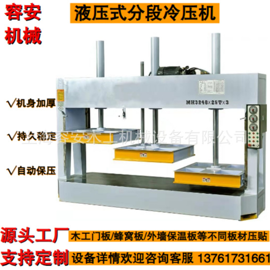 Cold Press Machine Manufacturers, Fixed Z Cold Press Machine, Non-Standard Z Cold Press Machine, How Much Does Tongxiang Cold Press Machine Cost?