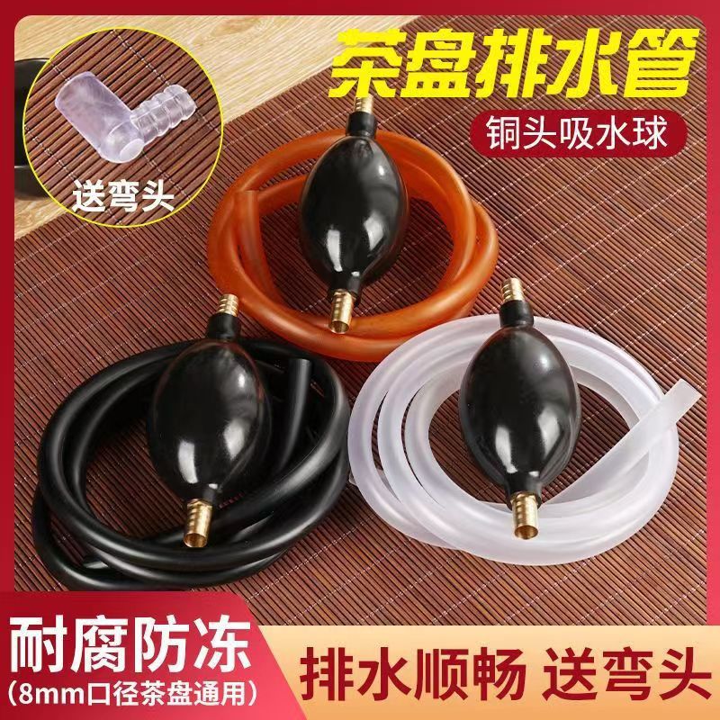Drain Pipe Coffee Table Tea Tray Absorbent Kung Fu Tea Set Accessories Tea Table Sewer Household Universal Silicone Hose suit