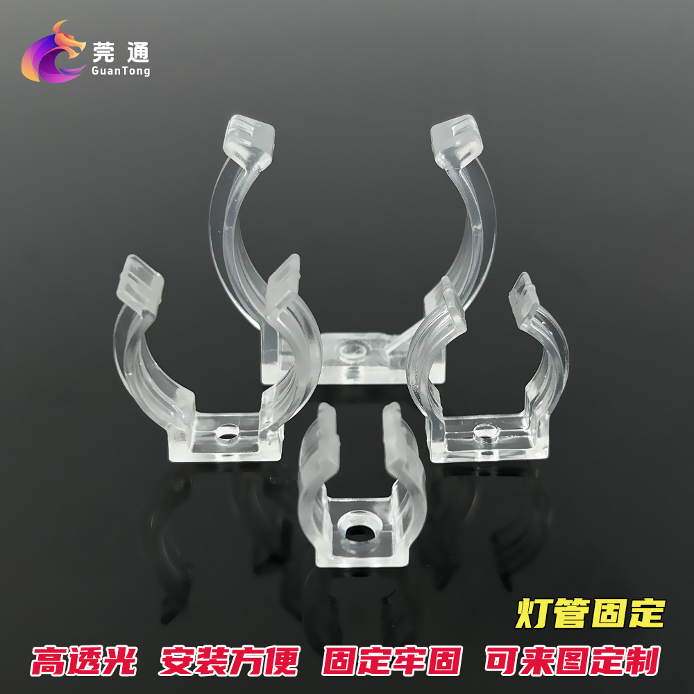Waterproof Lamp Lighting Fixture Lampshade Fixed Ledu Type Buckle T5T6T12 Plastic Pipe Clamp T8 Split Light Strip