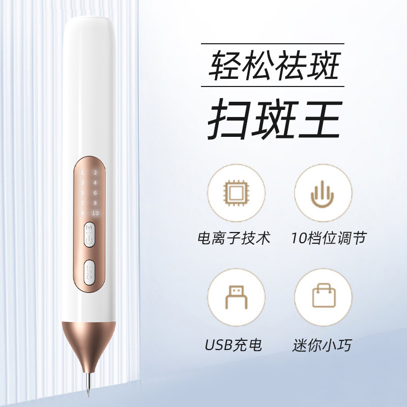 Electric Mole Removal Pen, Small White Spot Beauty Instrument, Spot Removal Laser Beauty Instrument, Beauty Salon Source Manufacturer