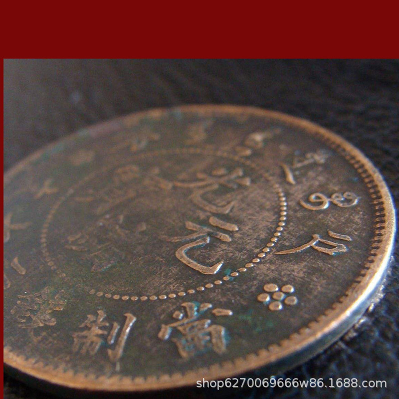 Collectible Coins and Banknotes of the Qing Dynasty and Republic of China, Including Gold Coins, Paper Money, and Antique-Style Qing Dynasty Copper Coins