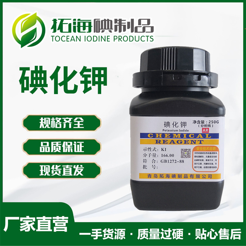 Аналитический йодид калия 500г, аналитическая чистота, бутылка, 7681-11-0, прямая поставка с завода