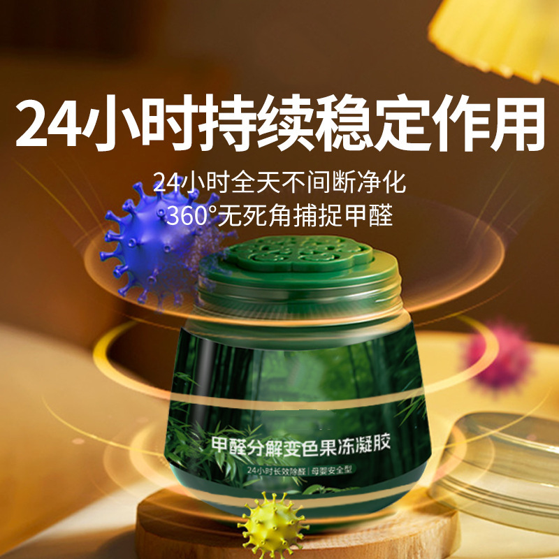 In addition to formaldehyde magic box new house decoration color change in addition to aldehyde small green jar jelly scavenger adsorption odor removal household gel