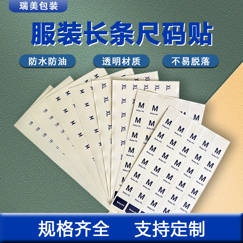 Прозрачная длинная наклейка для одежды клейкая водостойкая маслоотталкивающая бесследная без клея экспортная наклейка размера