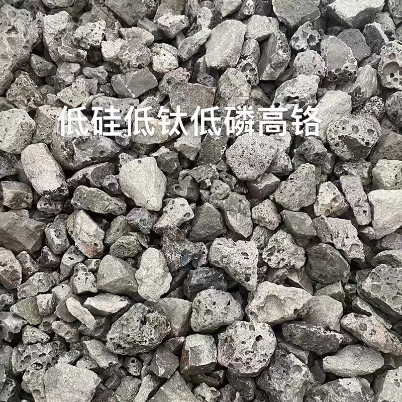 Customized Low Silicon Low Titanium Low Phosphorus High Chromium Alloy Additive High Carbon Chromium Iron Casting Wholesale