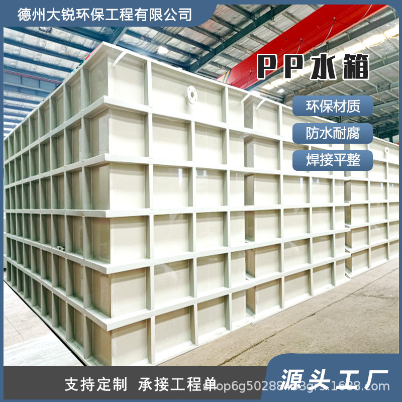 Сварной электролитический кислотный бак, высокотемпературный, крупномасштабный аквакультурный бассейн, ПП квадратный и круглый рыбный ящик, ПП водяной бак