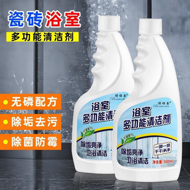 Многофункциональное чистящее средство для ванной, для удаления водяных пятен