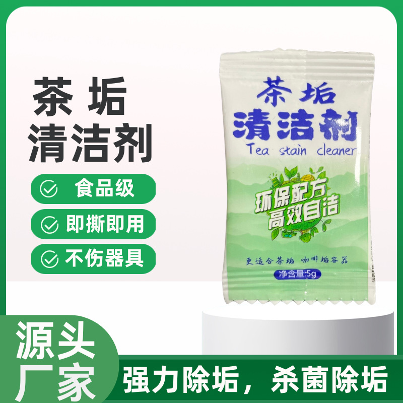 Удалитель пятен от чая для удаления пятен от чая, кофе и накипи; шипучие таблетки для чистки чашек; порошок активного кислорода специальный для удаления пятен