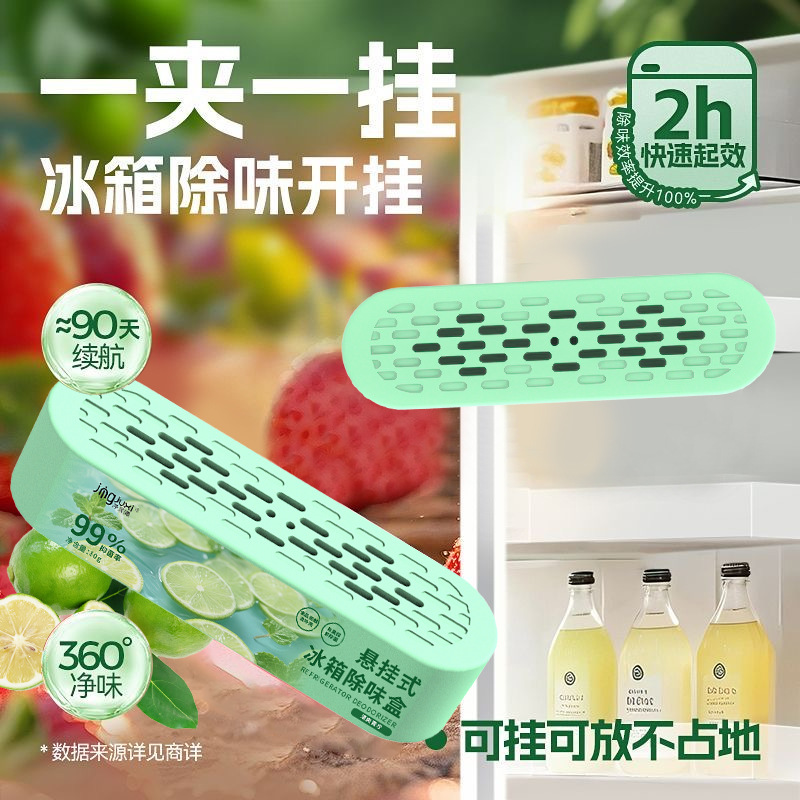 Подвесной дезодоратор для холодильника, артефакт для очистки и сохранения, домашний пакет активированного угля для устранения запахов и подавления бактерий, лимонный фруктовый аромат