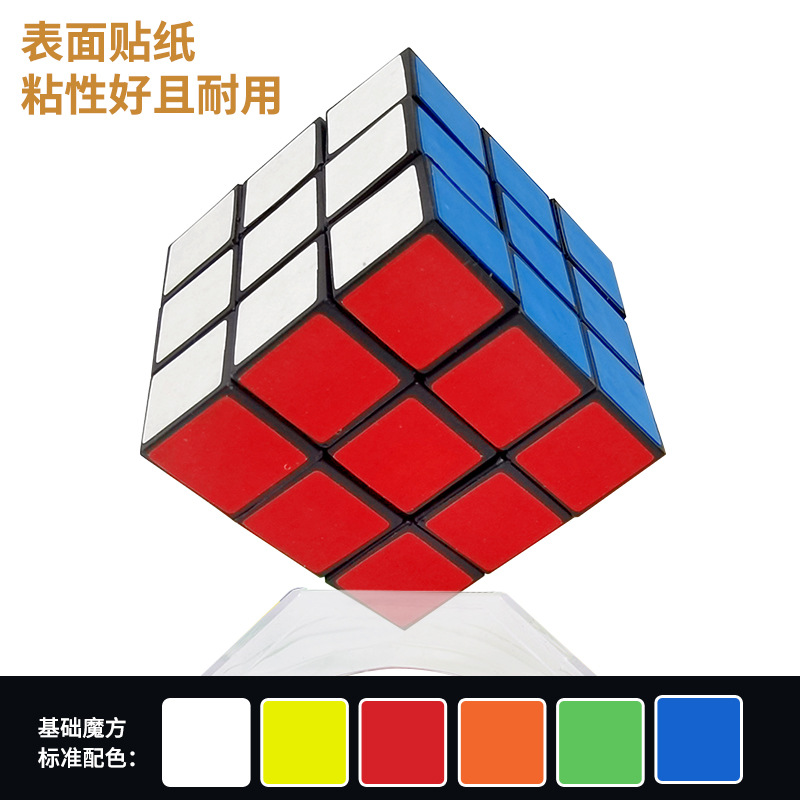 5.3cm third-order Rubik's Cube children's educational early education Rubik's Cube push gifts cross-border suit small toys factory wholesale