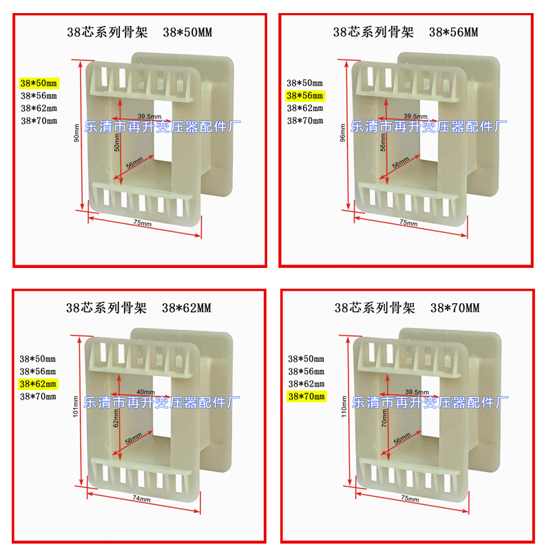 38-core/114-piece BK transformer accessories terminal block transformer skeleton transformer bracket orange