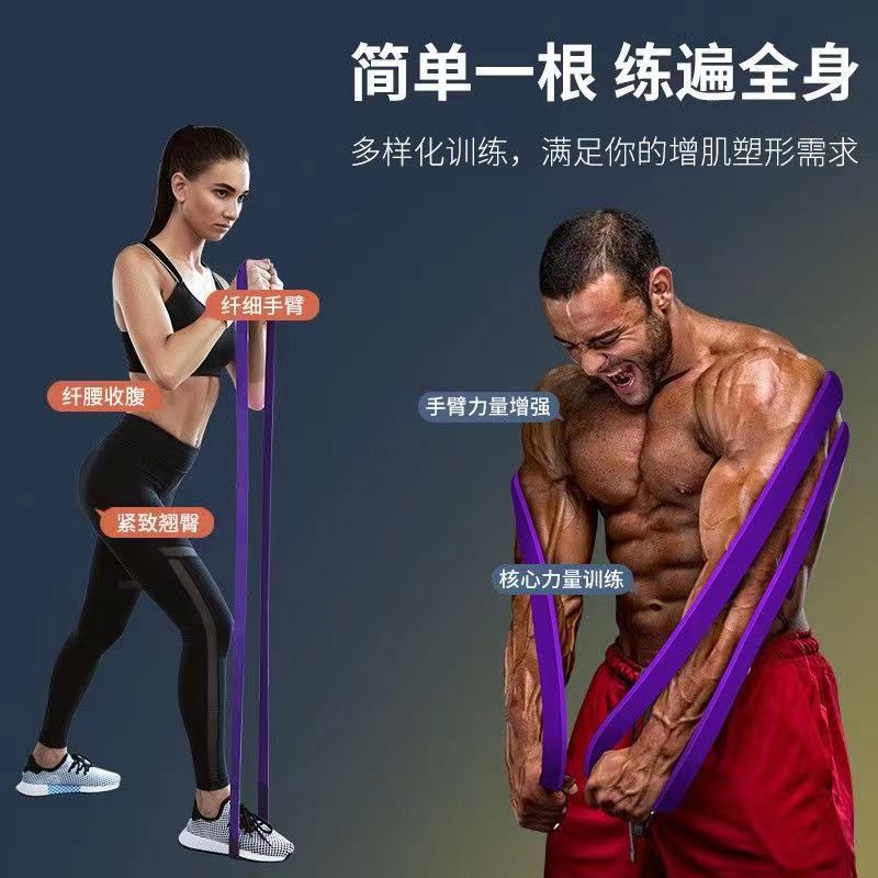 elastic band resistance band strength training exercise fitness latex TPE pull-up 2080 pull-up thick circle yoga