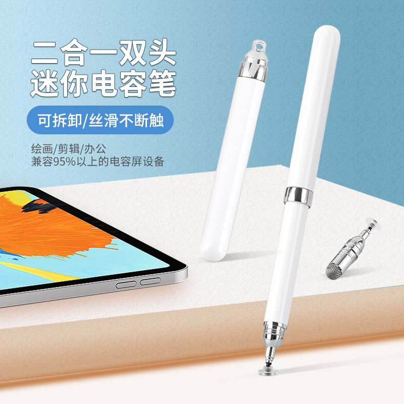 Переменный конденсатор двойного назначения с волокнистой головкой сенсорный стилус для сенсорного экрана