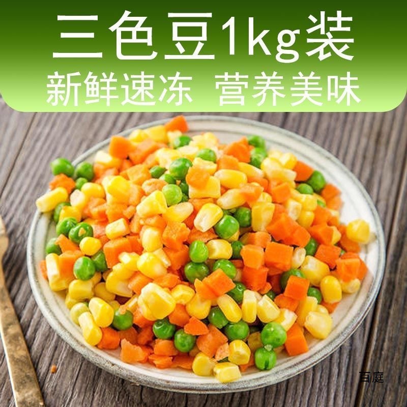 Fresh Quick-Frozen Edamame Kernels 1kg 2kg Edamame Kernels, Green-Skinned Broad Beans, Green Peas, Assorted Vegetables and Vegetable Dishes Wholesale