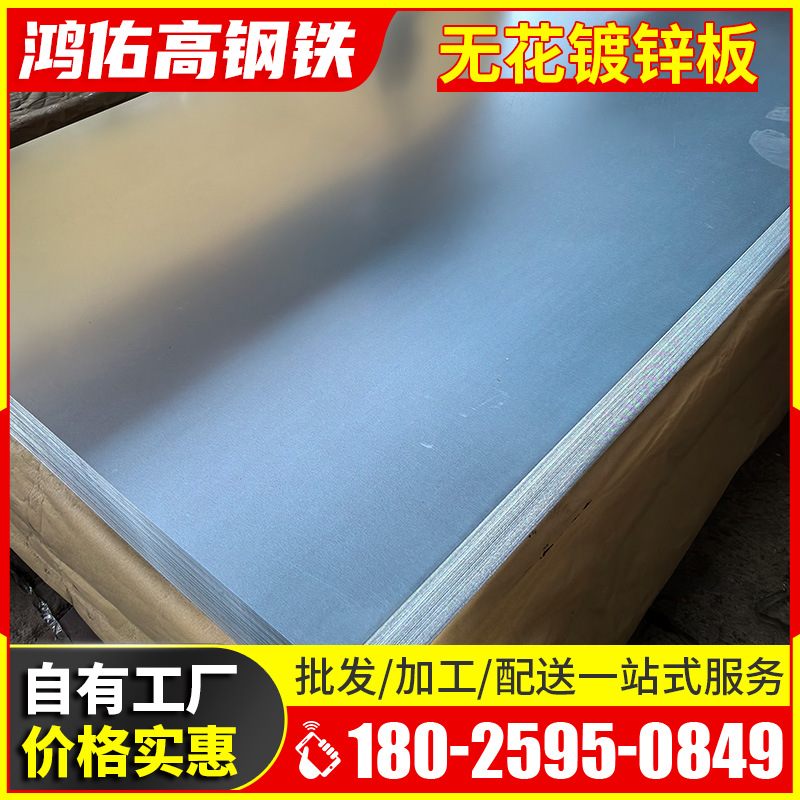 Оптовая продажа оцинкованного рулона Dx51D+Z40~275, высокое содержание цинка с цветками или без