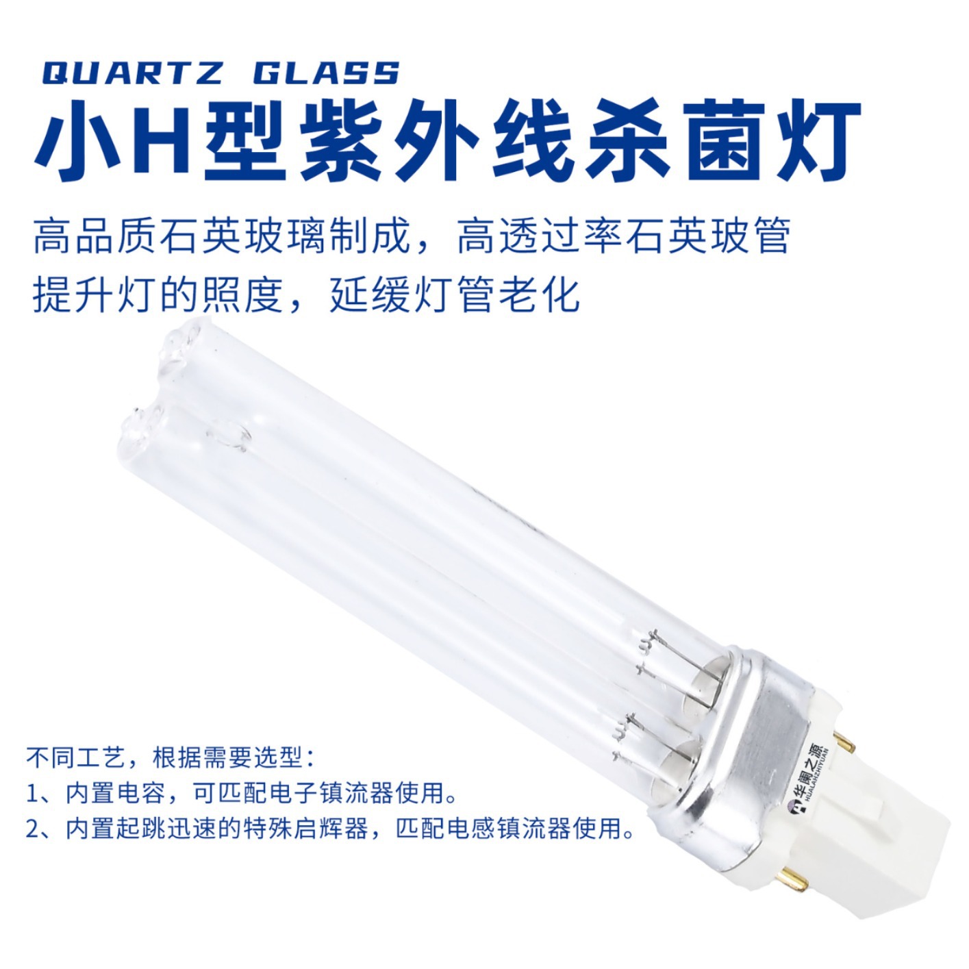 H-type ultraviolet disinfection lamp ultraviolet disinfection lamp sterilization quartz lamp kindergarten home appliance UV lamp