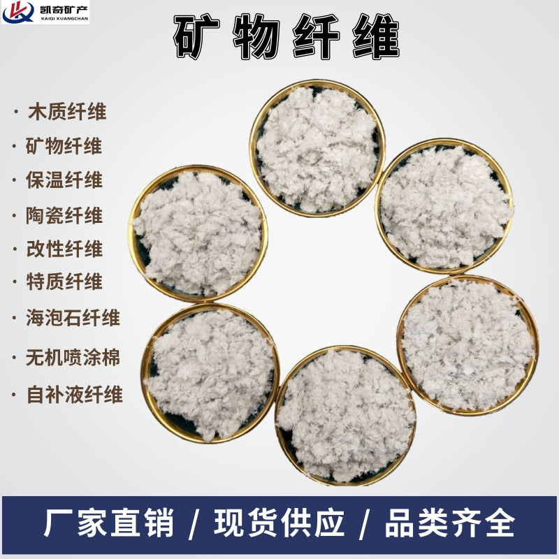 Zeolite Fiber Manufacturers Supply Fireproof Coatings, Insulation Materials, Brake Pads, Mineral Fibers