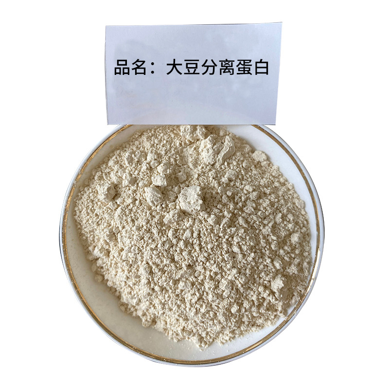 Wholesale Food Grade 300 Type Soy Protein Isolate Soy Protein Isolate Powder