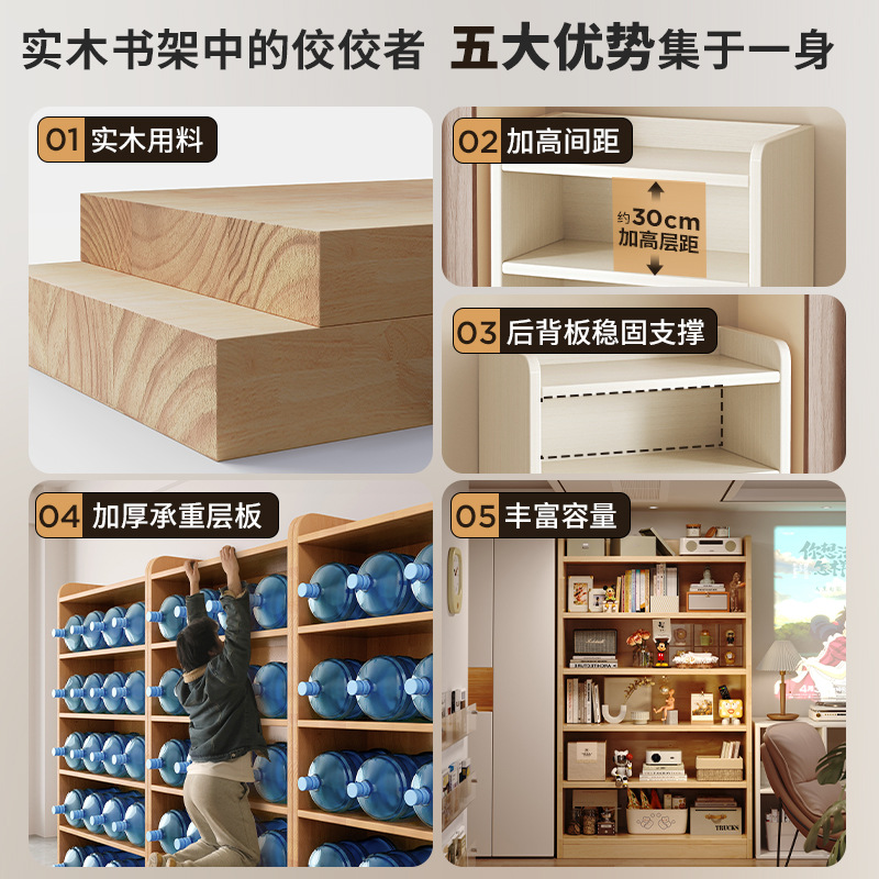 Solid Wood Bookshelf Integrated Wall Floor Rack Household Children's Storage Cabinet Storage Cabinet Student Multi-layer Bookcase