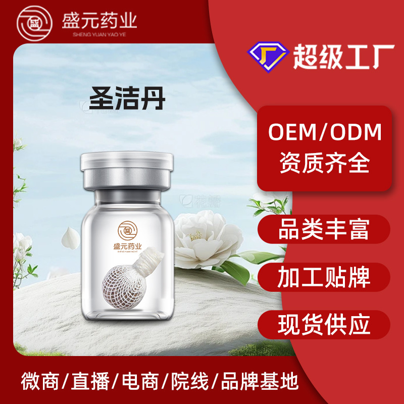 Гинекологические пилюли, защита, производитель Циньгун