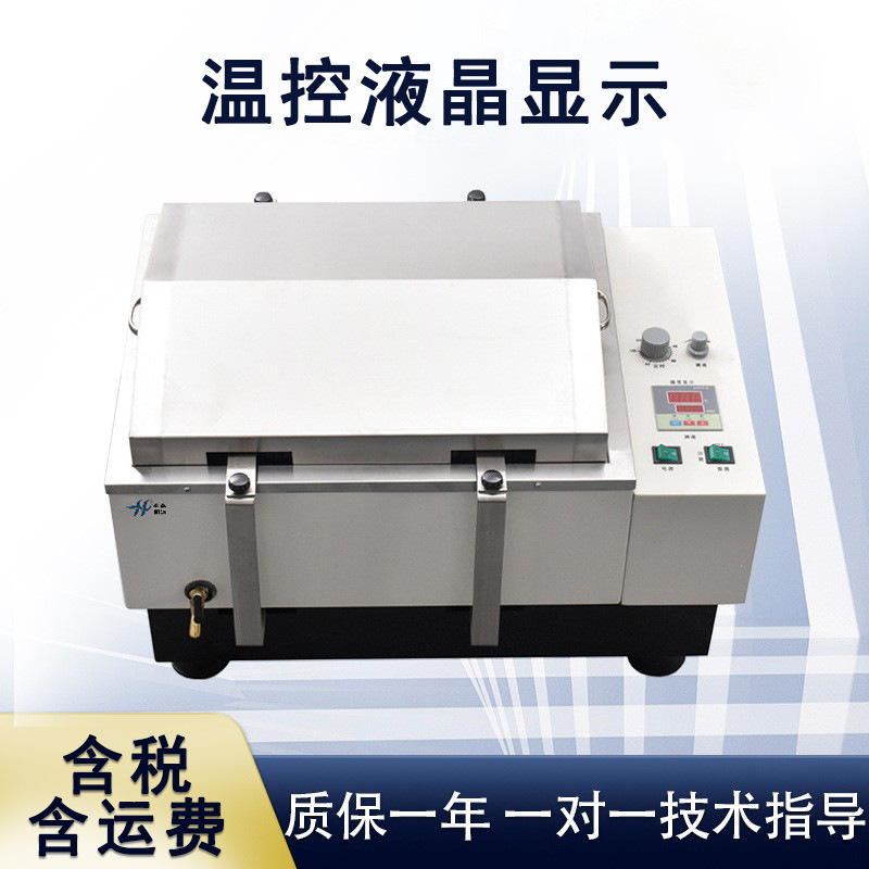 Water bath constant temperature oscillator laboratory digital display constant temperature dual function reciprocating rotary water bath constant temperature shaker