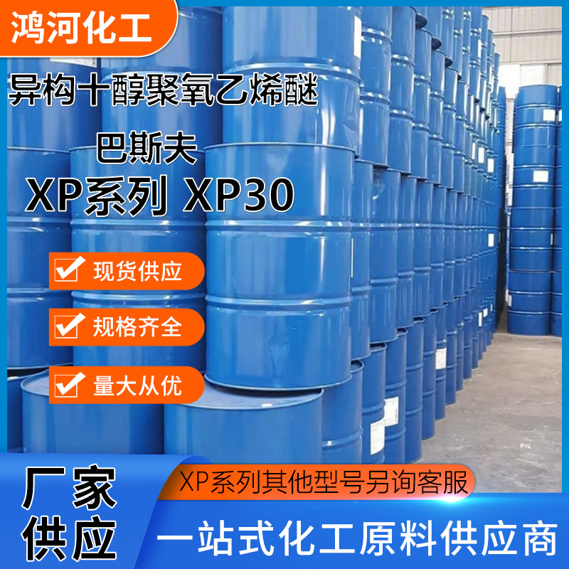 Basf Isomeric Decanol Polyoxyethylene Ether Surfactant Xp30Xp-50 Xp-70 Xp80 Emulsification