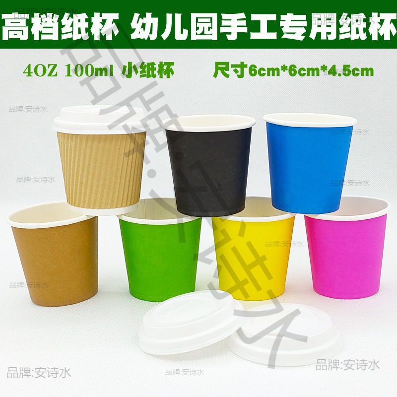 4oz 100мл чистый цвет утолщенный ручной одноразовый яркий бумажный стаканчик для дегустации с крышкой и ложкой