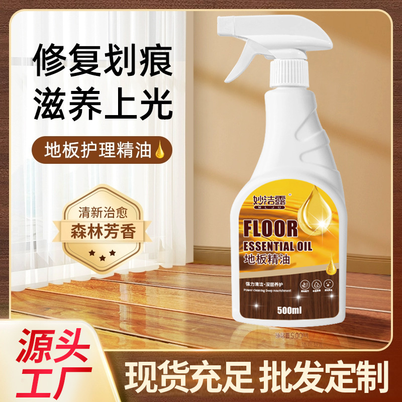 Эфирное масло для ухода за деревянным полом, полировка и защита от загрязнений и износа
