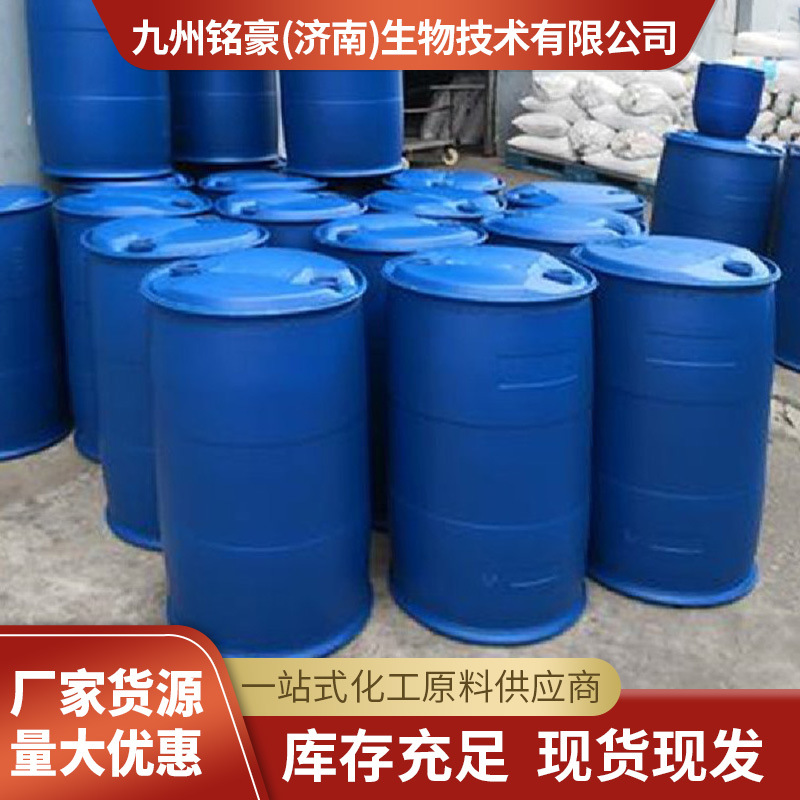 Oleic Acid Plant Animal Palm Industrial Grade Emulsified Metal Processing Lubrication Manufacturer Oleic Acid