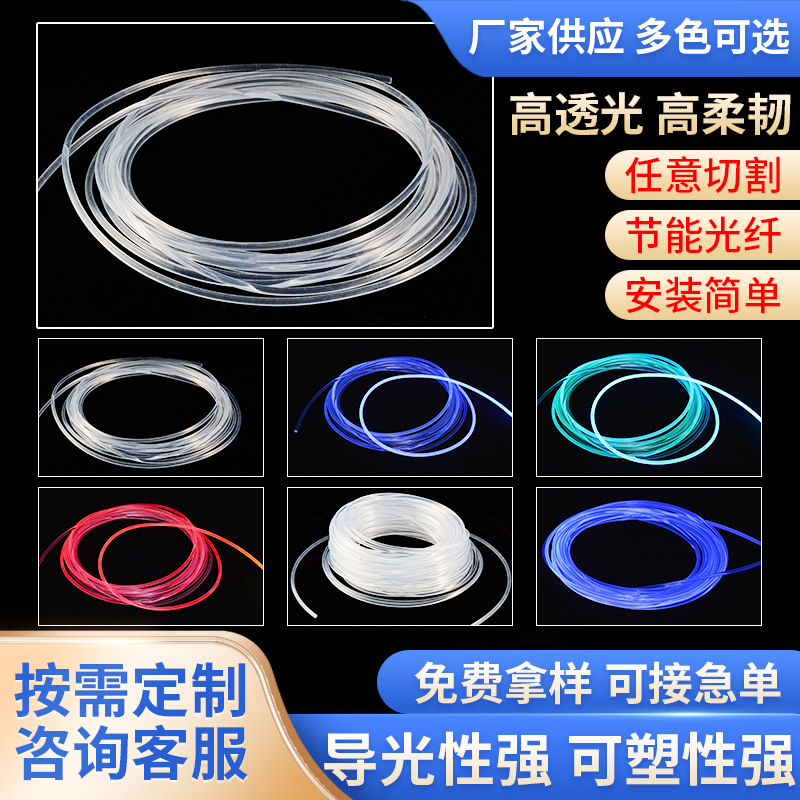 Световая полоса 2.5мм, прозрачная, оптовая продажа