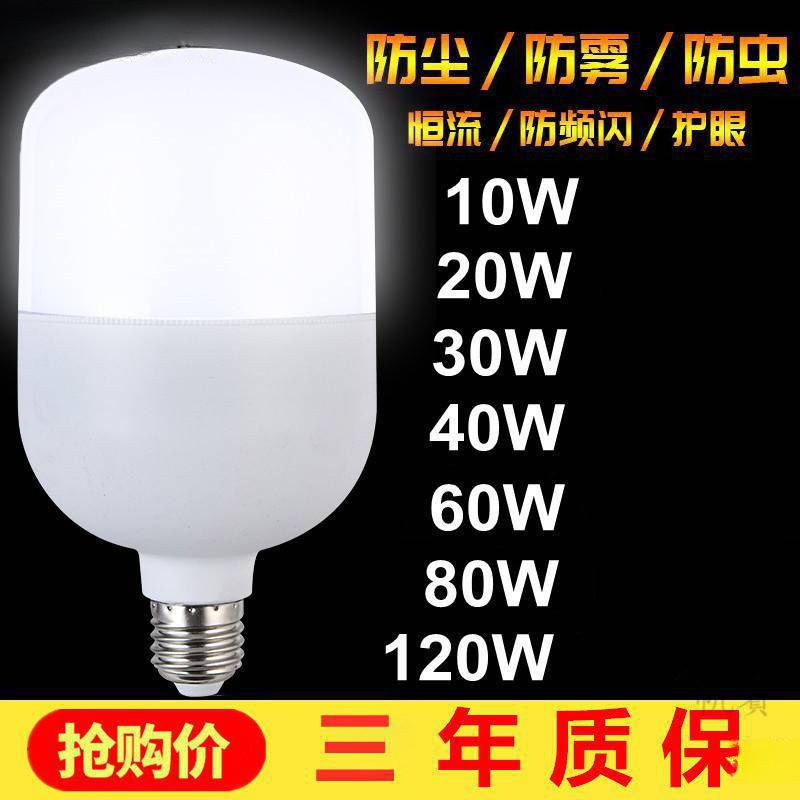 Светодиодная лампа супер яркая энергосберегающая высокая мощность E27 большой патрон 9W60W150W освещение для фабрики и мастерской